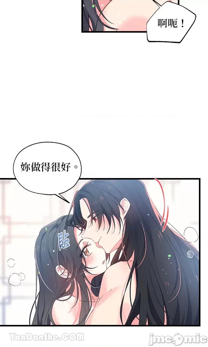 小鸟依鬼的柔情 小鸟依鬼的柔情-10 第21页