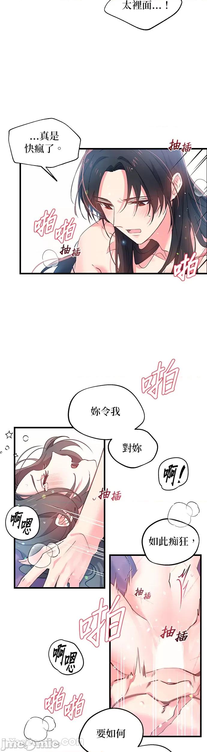 小鸟依鬼的柔情 小鸟依鬼的柔情-10 第24页