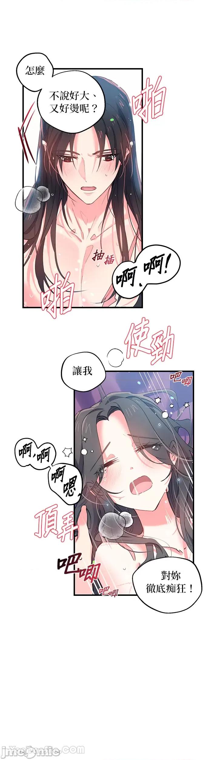 小鸟依鬼的柔情 小鸟依鬼的柔情-10 第26页