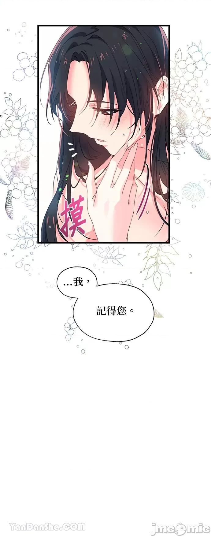 小鸟依鬼的柔情 小鸟依鬼的柔情-10 第28页