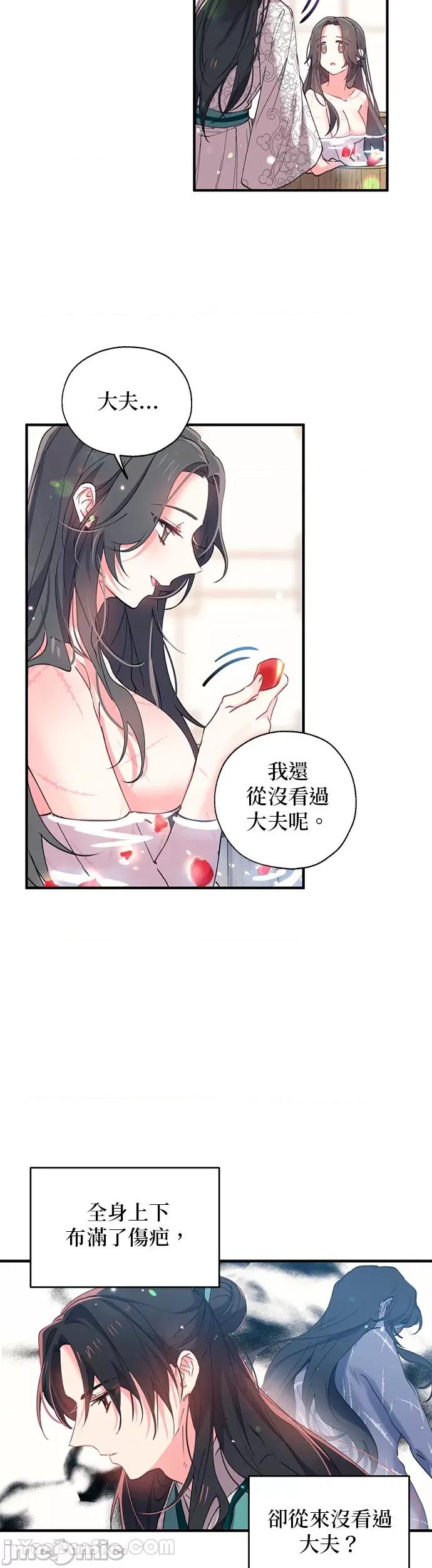 小鸟依鬼的柔情 小鸟依鬼的柔情-12 第4页