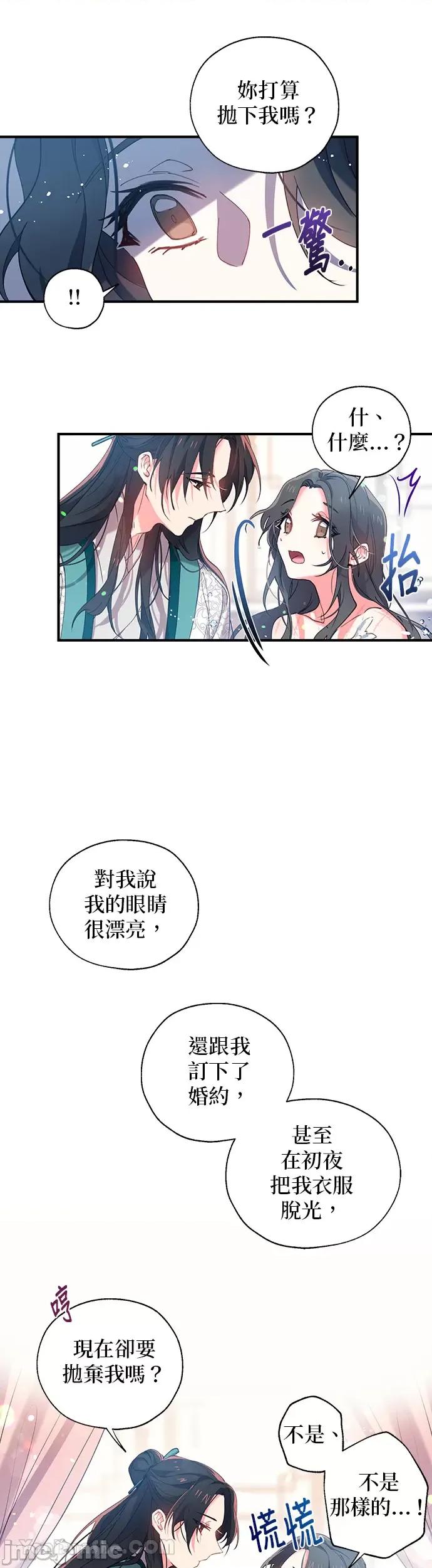 小鸟依鬼的柔情 小鸟依鬼的柔情-12 第10页