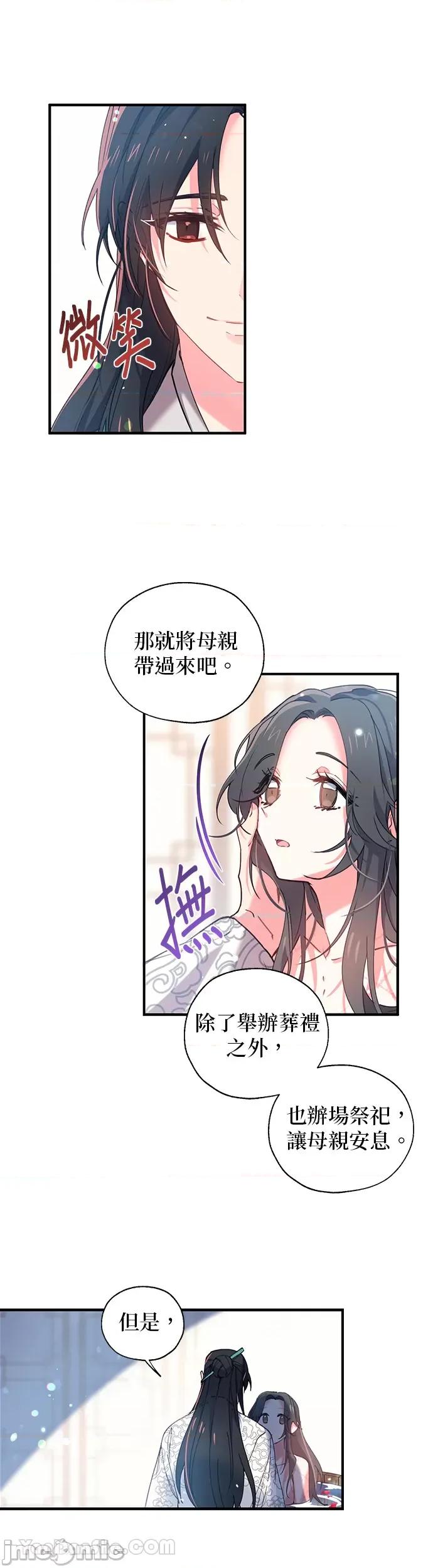 小鸟依鬼的柔情 小鸟依鬼的柔情-12 第13页