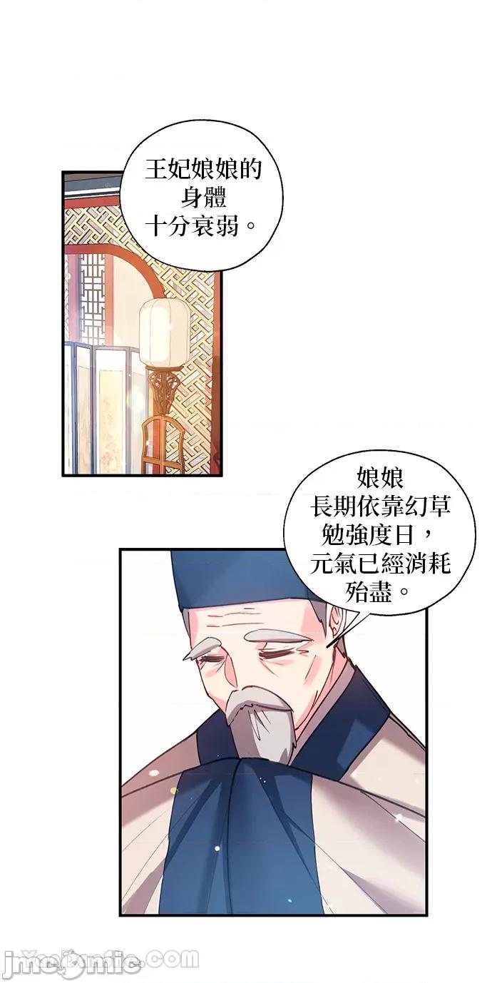 小鸟依鬼的柔情 小鸟依鬼的柔情-12 第16页