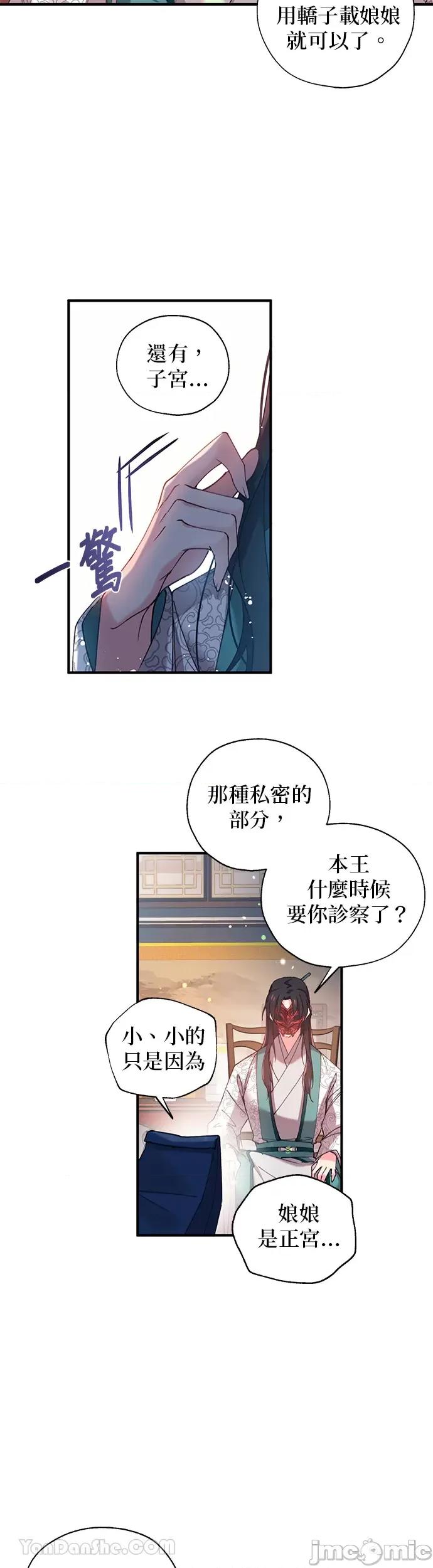 小鸟依鬼的柔情 小鸟依鬼的柔情-12 第18页