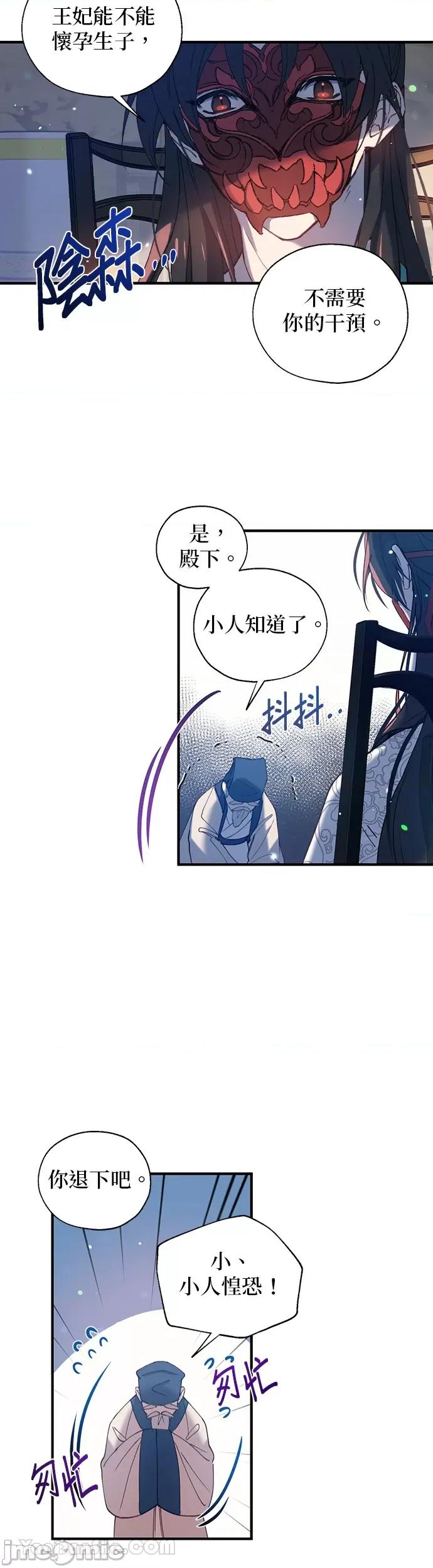小鸟依鬼的柔情 小鸟依鬼的柔情-12 第19页