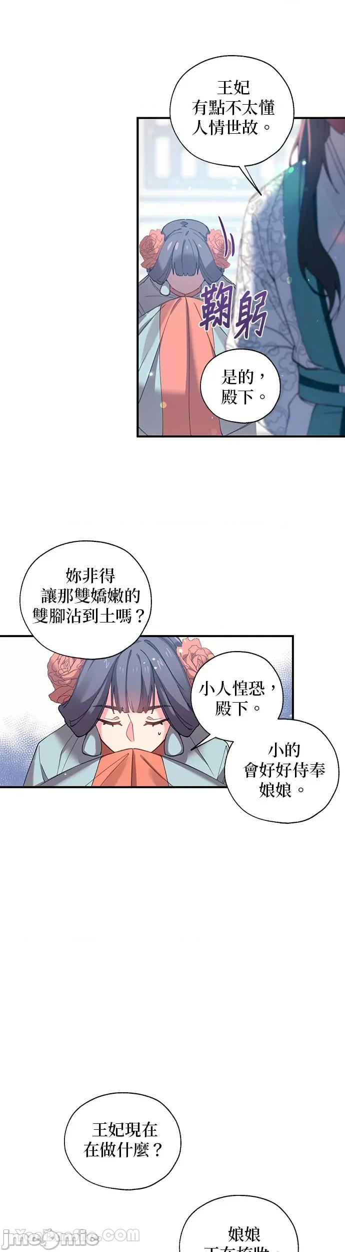 小鸟依鬼的柔情 小鸟依鬼的柔情-12 第21页