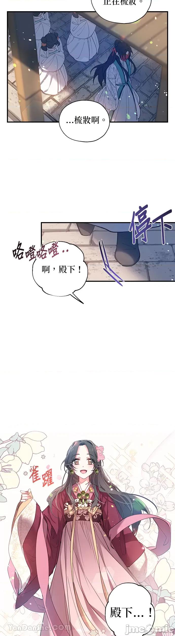 小鸟依鬼的柔情 小鸟依鬼的柔情-12 第22页