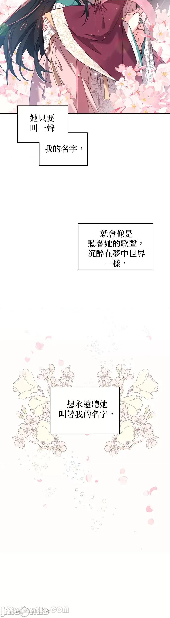 小鸟依鬼的柔情 小鸟依鬼的柔情-12 第29页
