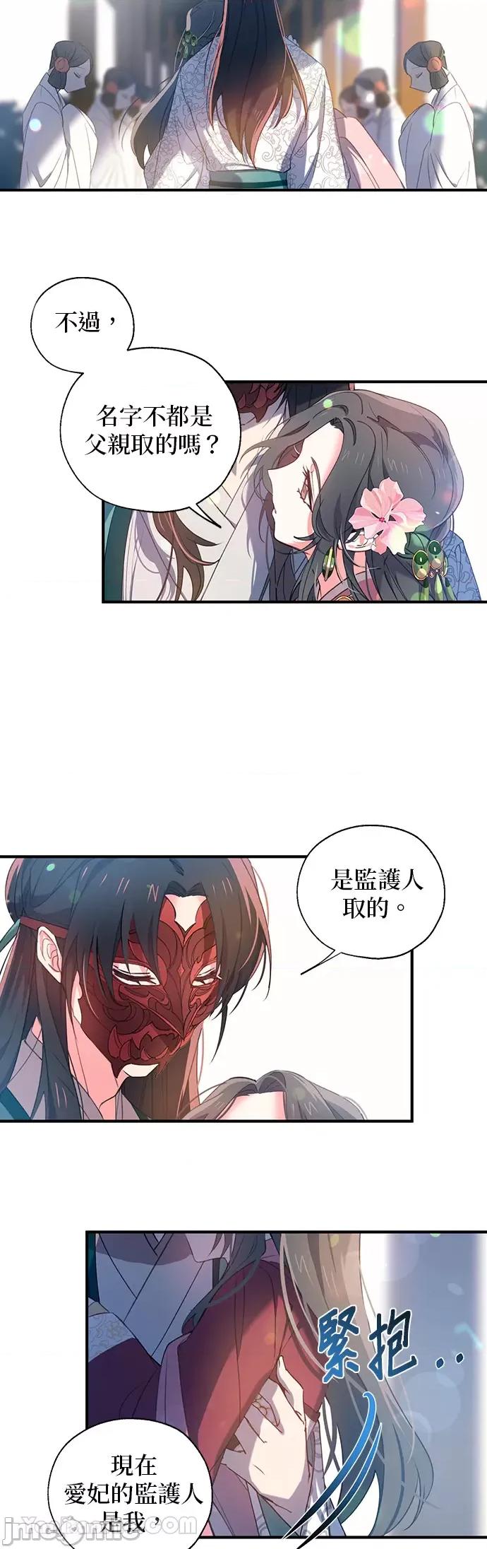 小鸟依鬼的柔情 小鸟依鬼的柔情-13 第4页