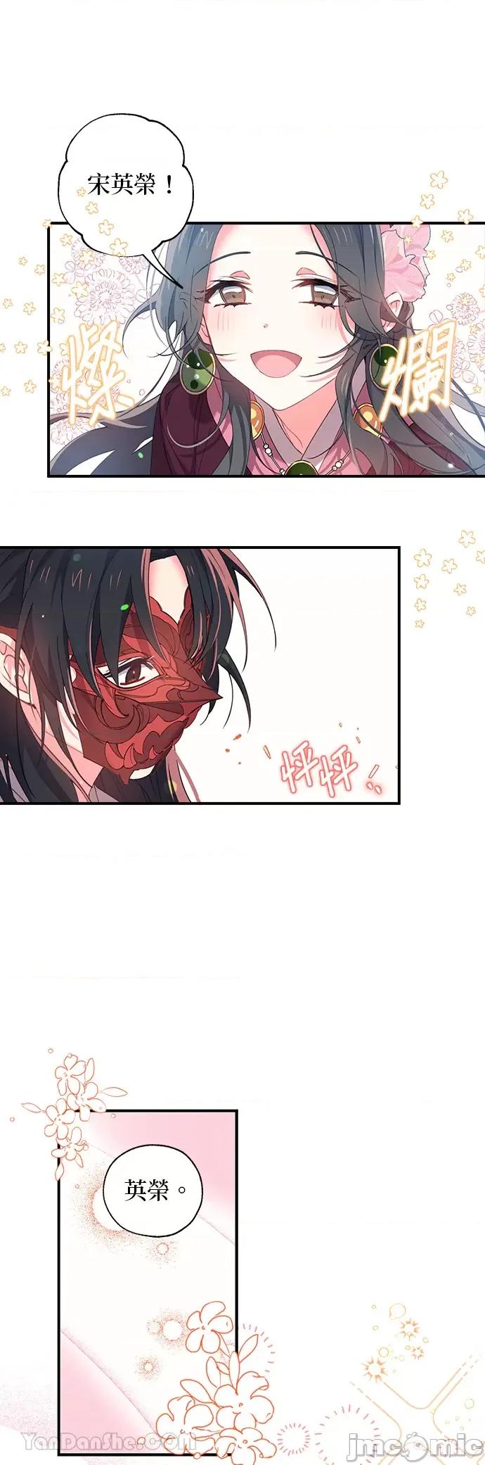 小鸟依鬼的柔情 小鸟依鬼的柔情-13 第10页