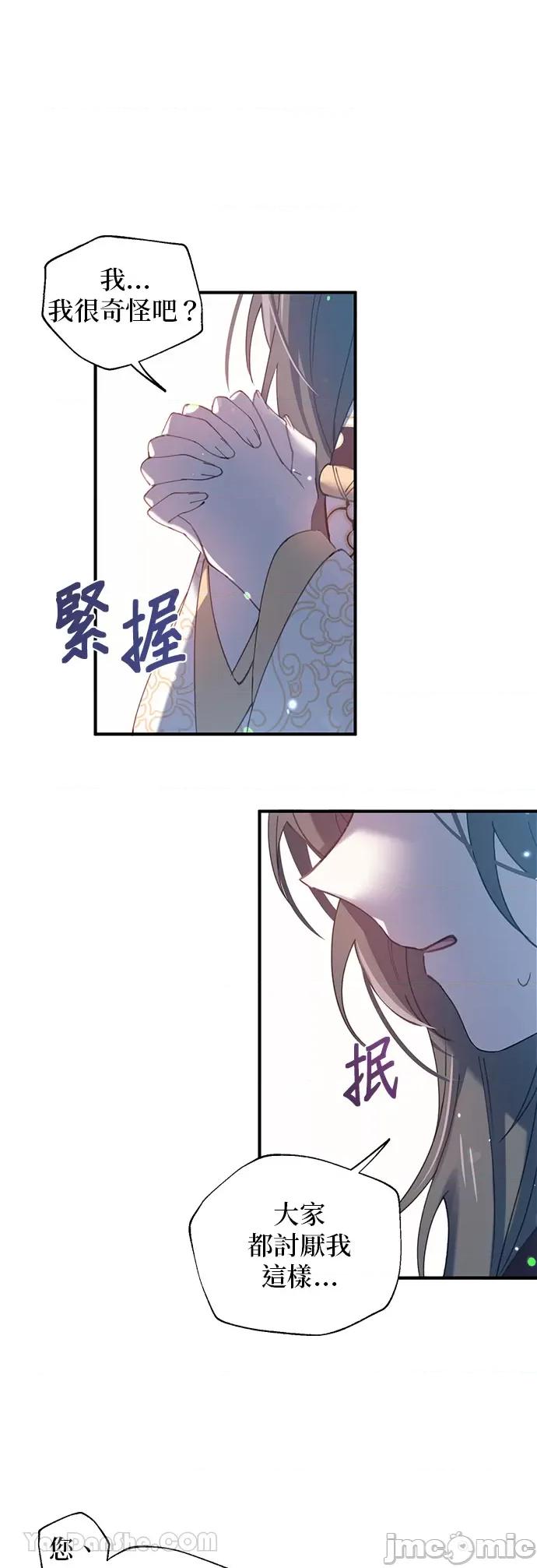 小鸟依鬼的柔情 小鸟依鬼的柔情-13 第20页
