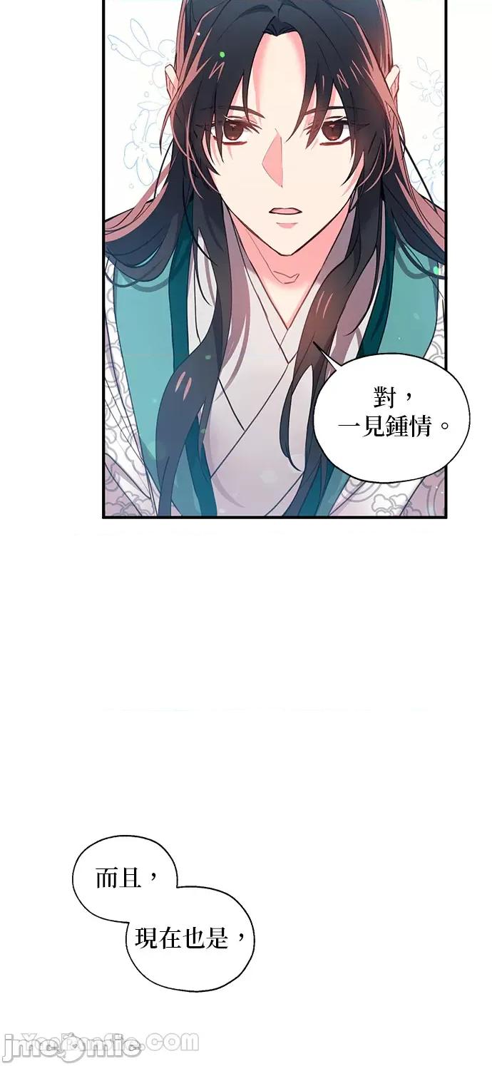 小鸟依鬼的柔情 小鸟依鬼的柔情-13 第28页
