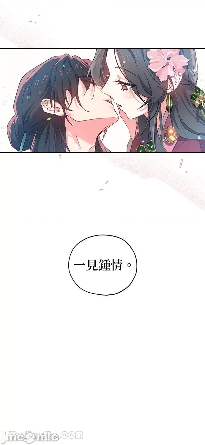 小鸟依鬼的柔情 小鸟依鬼的柔情-13 第29页