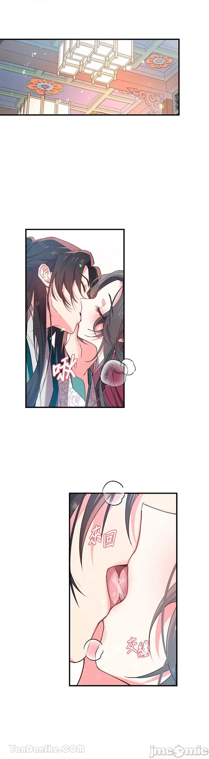 小鸟依鬼的柔情 小鸟依鬼的柔情-14 第2页