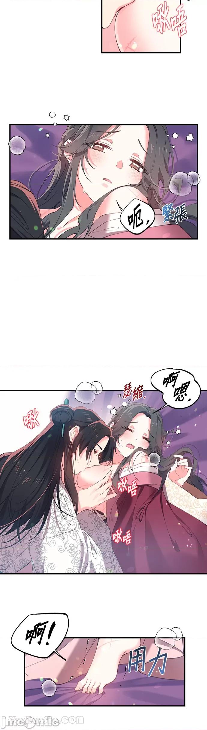 小鸟依鬼的柔情 小鸟依鬼的柔情-14 第4页