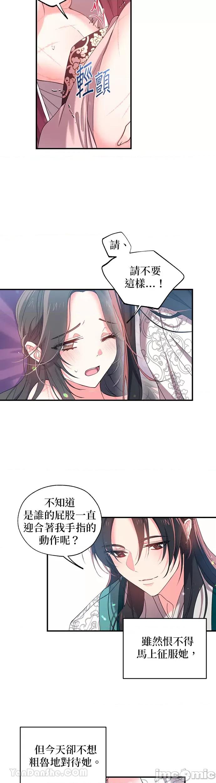 小鸟依鬼的柔情 小鸟依鬼的柔情-14 第6页