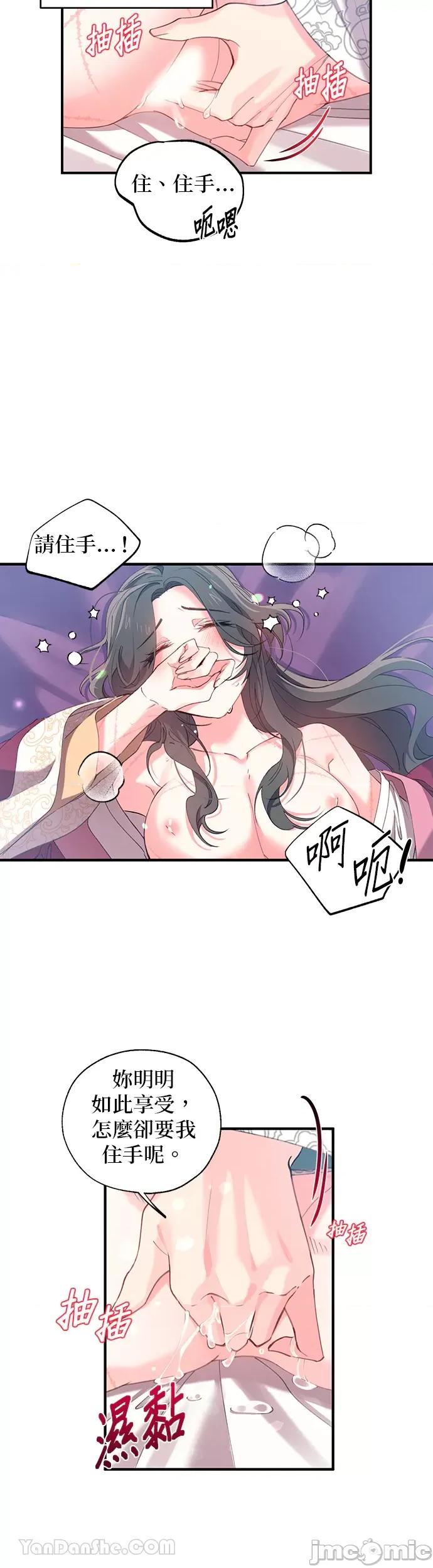 小鸟依鬼的柔情 小鸟依鬼的柔情-14 第7页