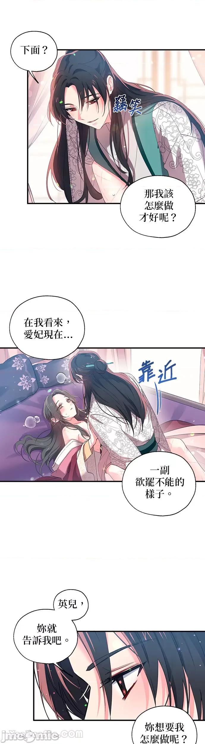 小鸟依鬼的柔情 小鸟依鬼的柔情-14 第9页