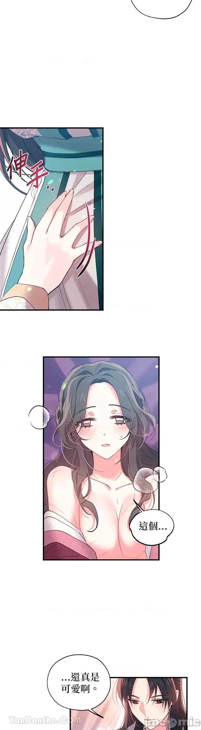小鸟依鬼的柔情 小鸟依鬼的柔情-14 第10页