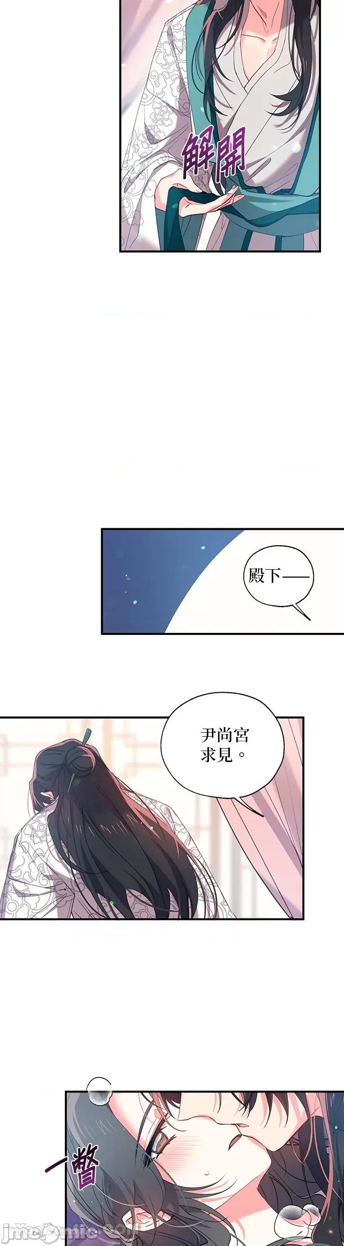 小鸟依鬼的柔情 小鸟依鬼的柔情-14 第11页