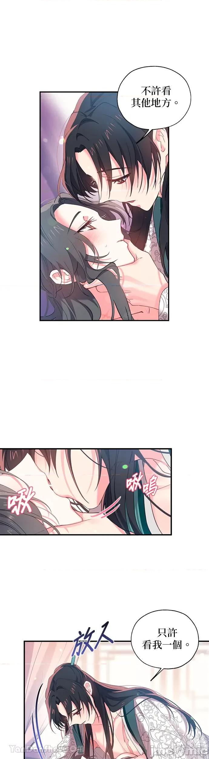 小鸟依鬼的柔情 小鸟依鬼的柔情-14 第13页