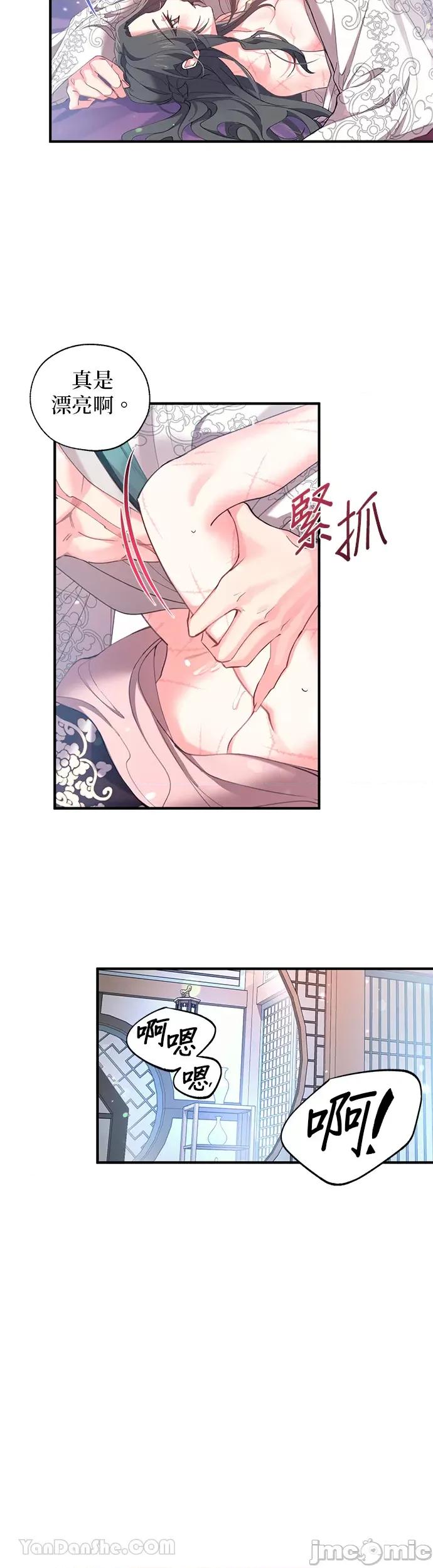 小鸟依鬼的柔情 小鸟依鬼的柔情-14 第14页