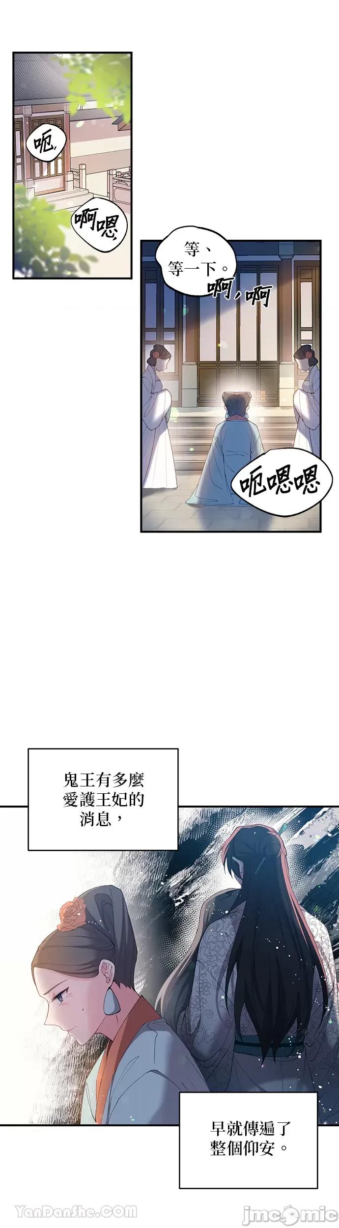 小鸟依鬼的柔情 小鸟依鬼的柔情-14 第15页