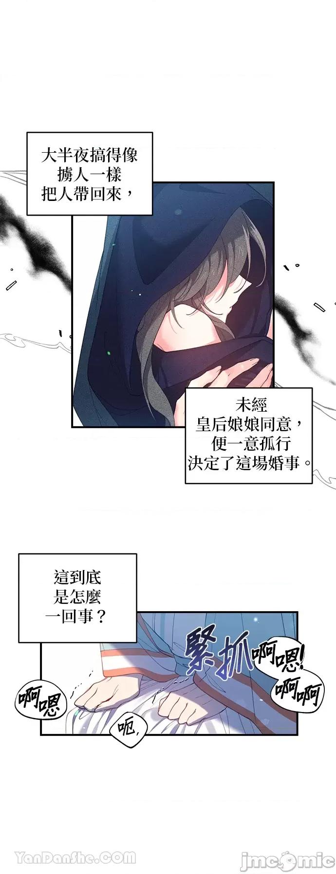 小鸟依鬼的柔情 小鸟依鬼的柔情-14 第16页