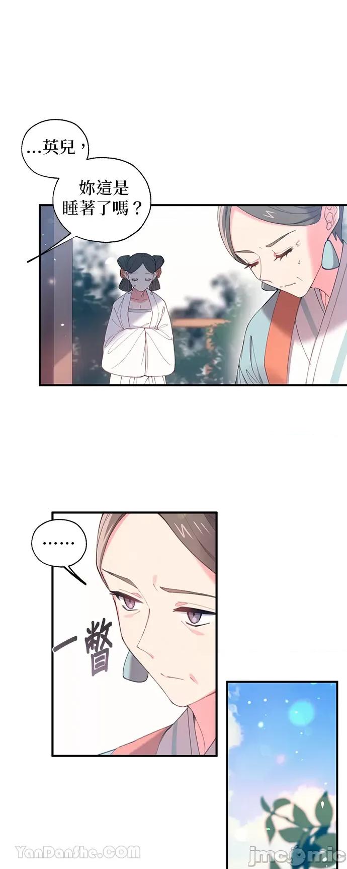 小鸟依鬼的柔情 小鸟依鬼的柔情-14 第17页