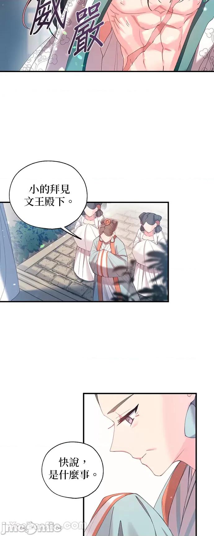 小鸟依鬼的柔情 小鸟依鬼的柔情-14 第19页