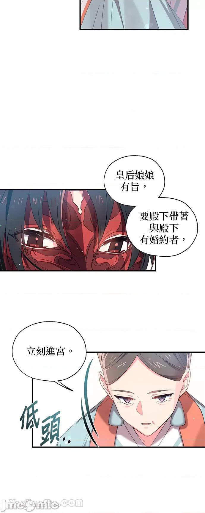 小鸟依鬼的柔情 小鸟依鬼的柔情-14 第20页