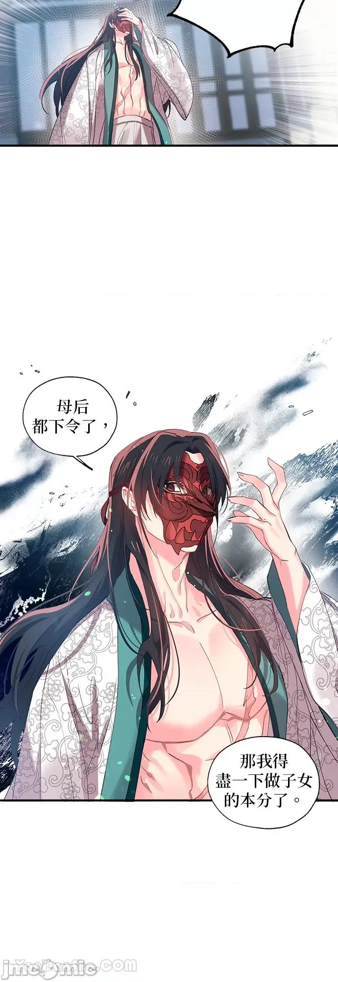 小鸟依鬼的柔情 小鸟依鬼的柔情-14 第22页