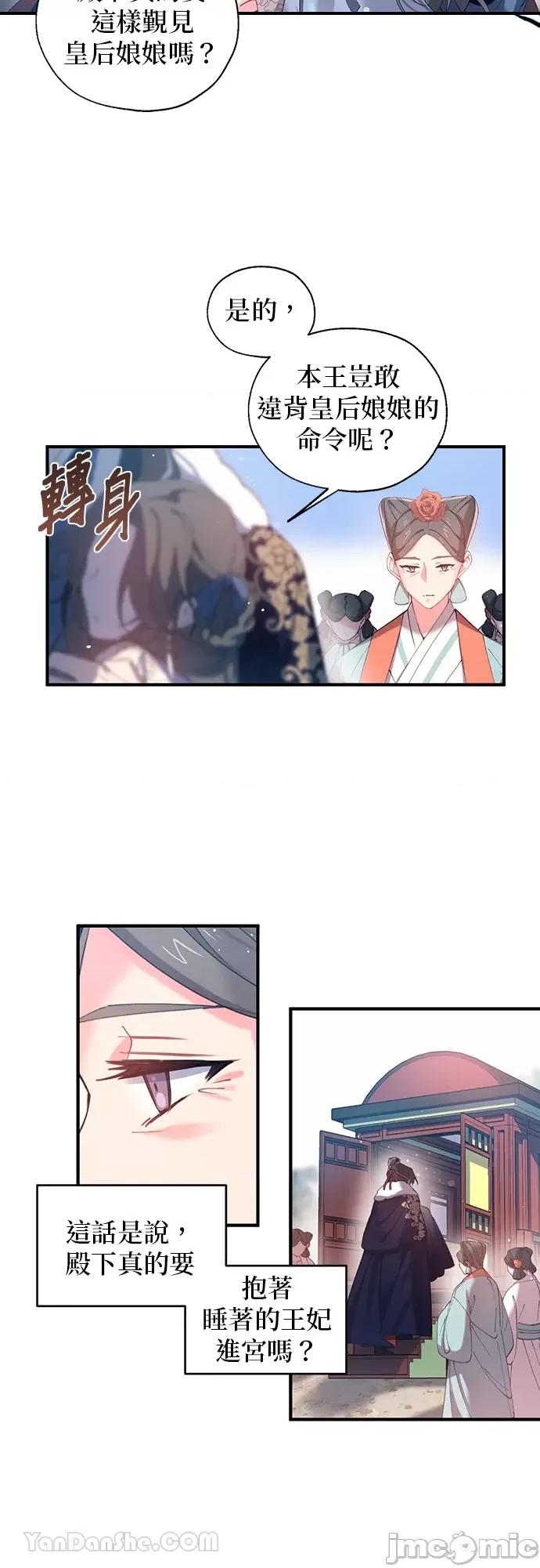 小鸟依鬼的柔情 小鸟依鬼的柔情-14 第24页