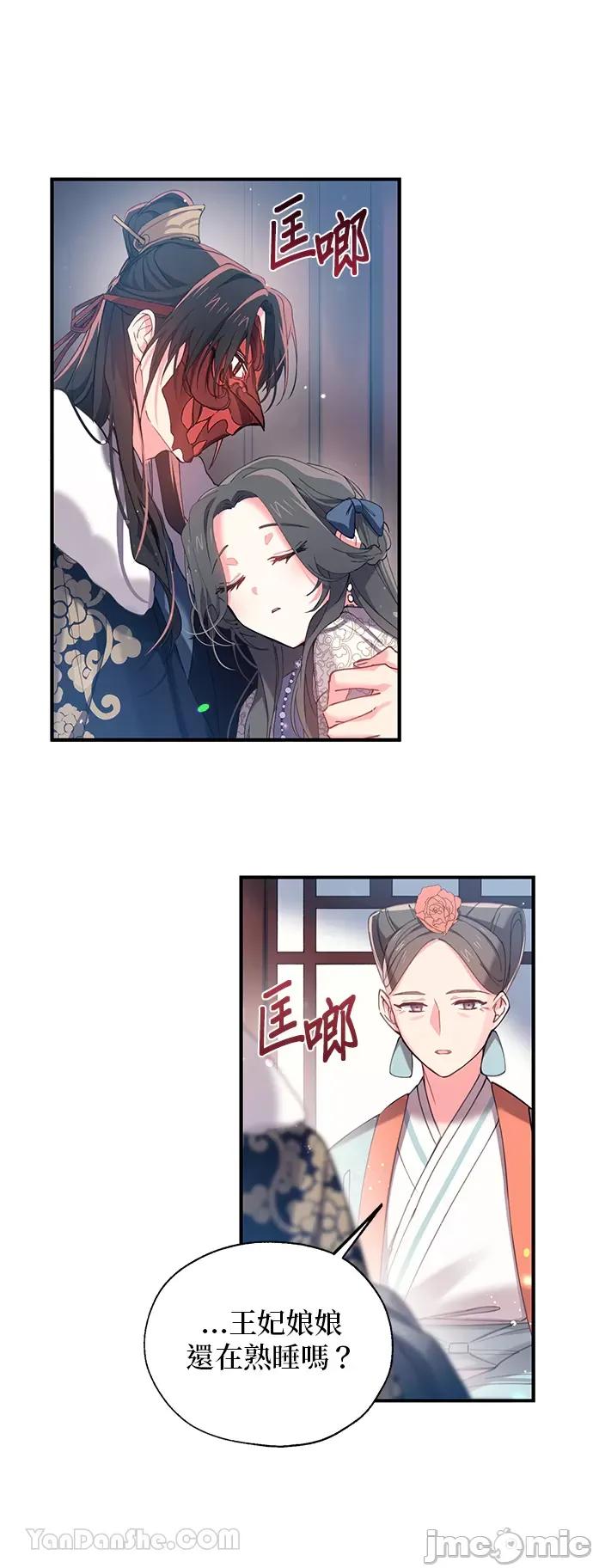 小鸟依鬼的柔情 小鸟依鬼的柔情-14 第25页