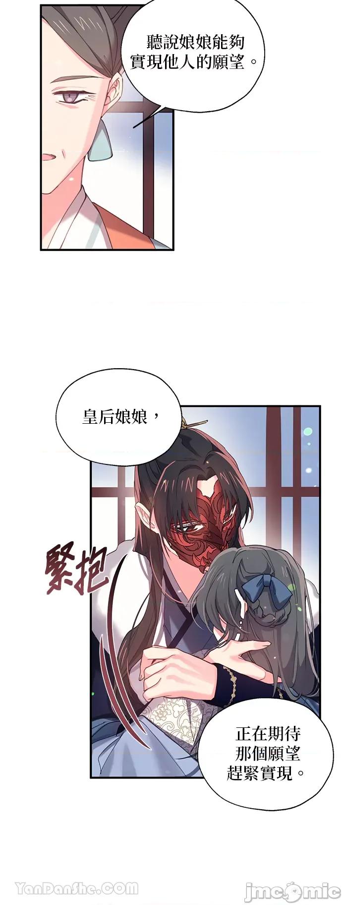 小鸟依鬼的柔情 小鸟依鬼的柔情-14 第27页