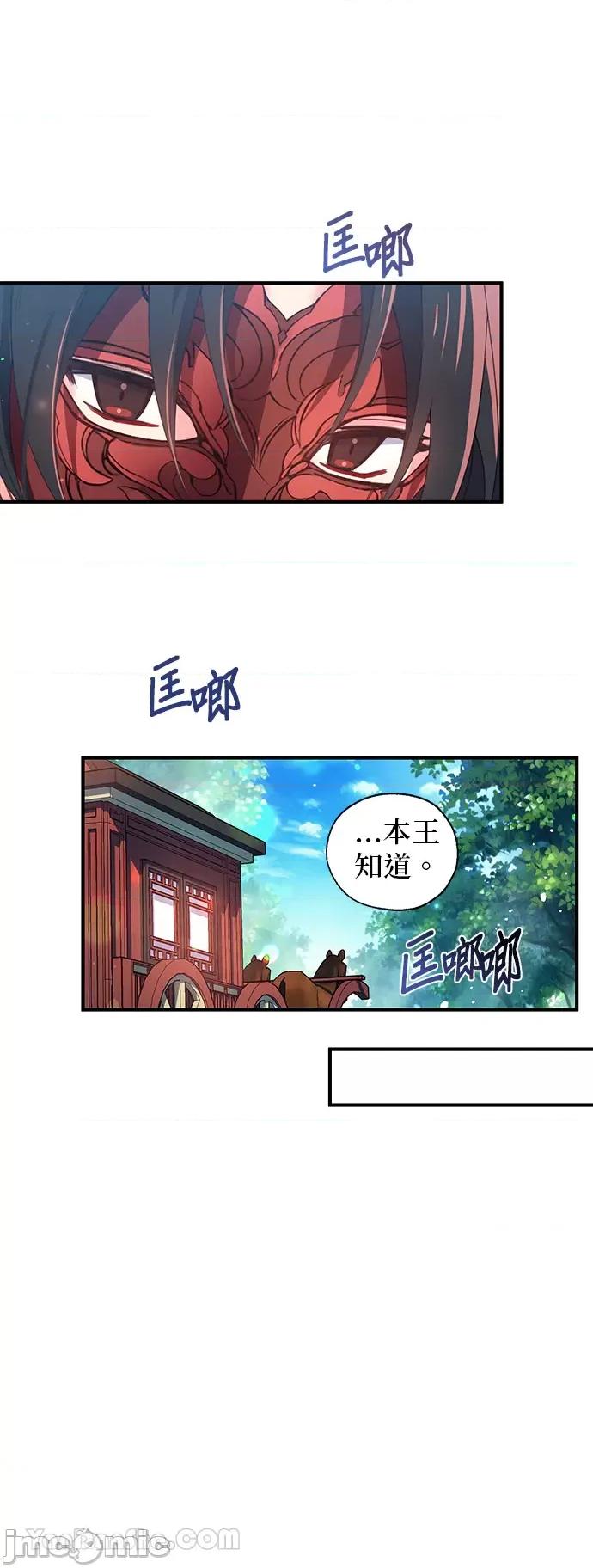 小鸟依鬼的柔情 小鸟依鬼的柔情-14 第28页