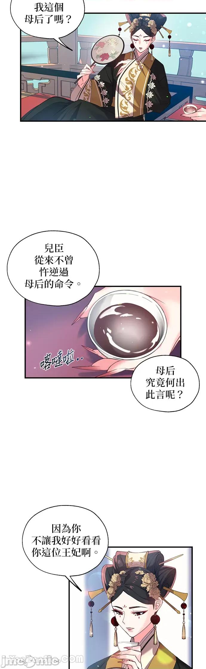 小鸟依鬼的柔情 小鸟依鬼的柔情-15 第4页