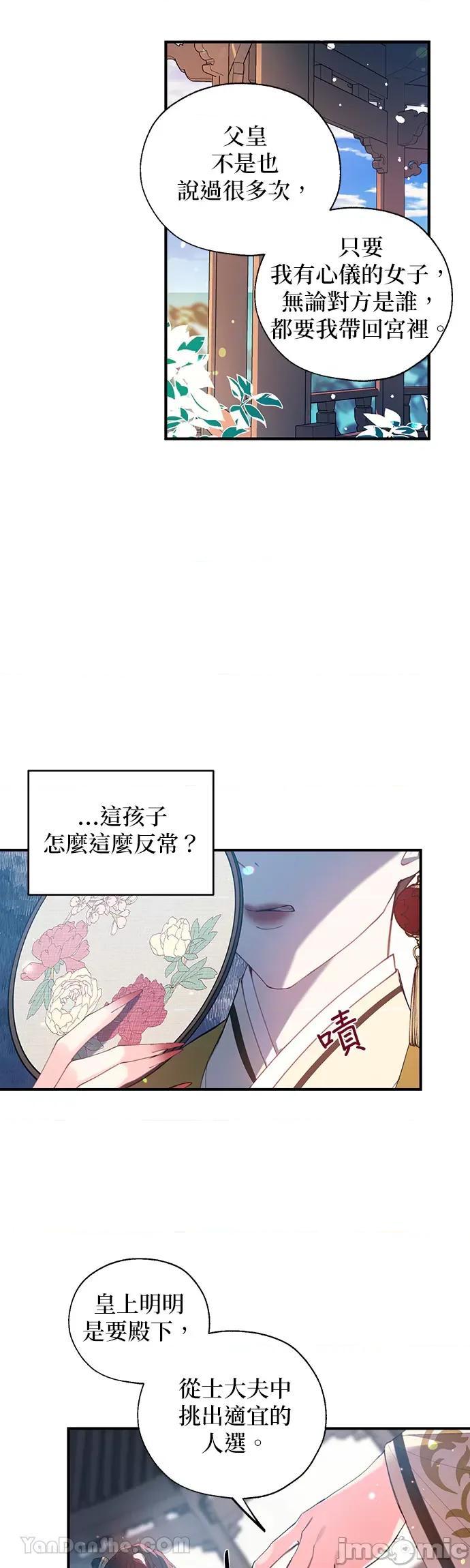 小鸟依鬼的柔情 小鸟依鬼的柔情-15 第10页
