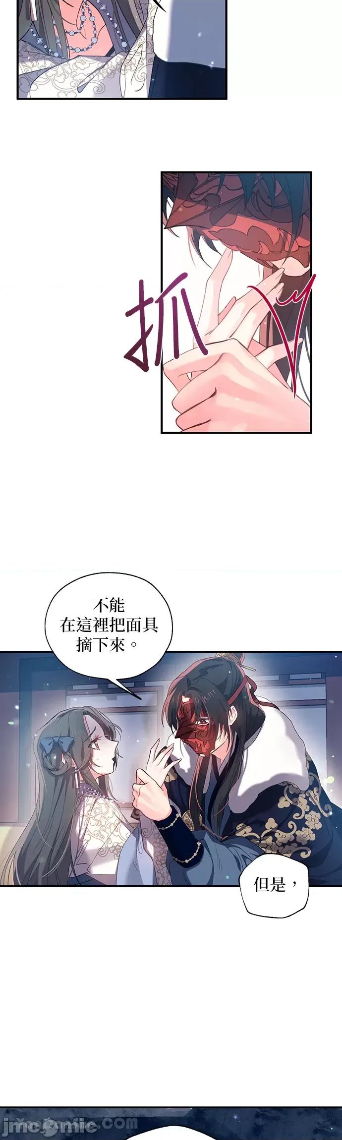 小鸟依鬼的柔情 小鸟依鬼的柔情-15 第20页