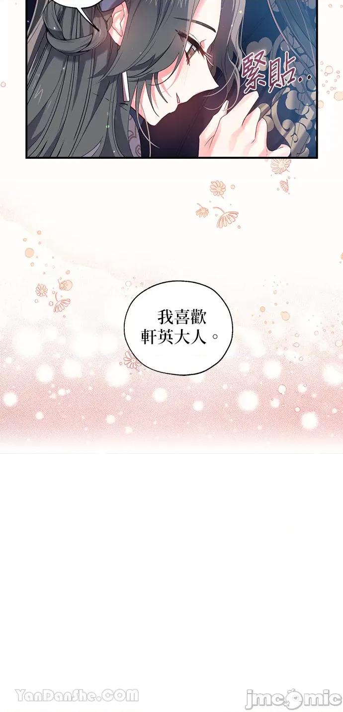小鸟依鬼的柔情 小鸟依鬼的柔情-15 第29页