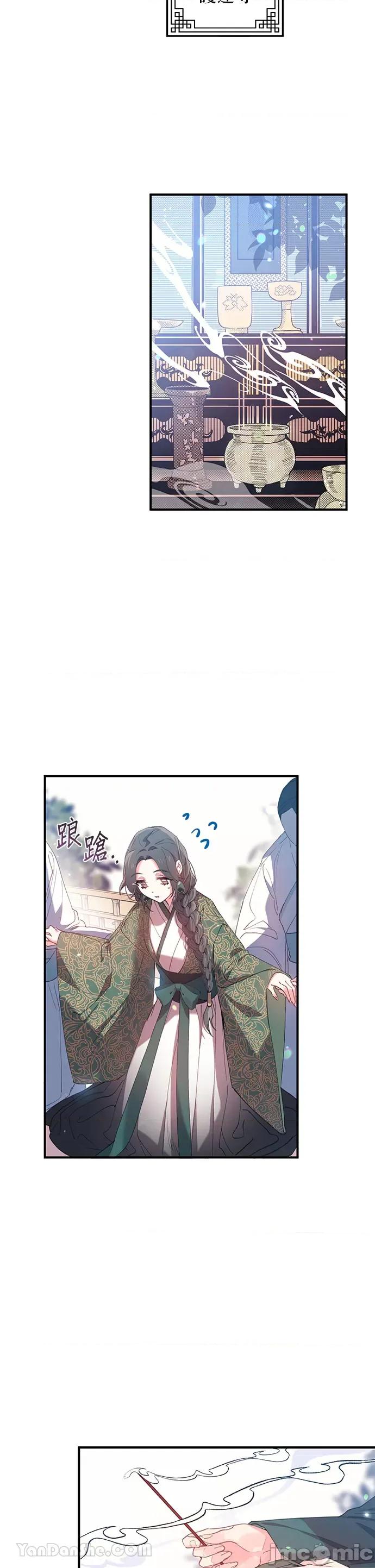 小鸟依鬼的柔情 小鸟依鬼的柔情-16 第2页