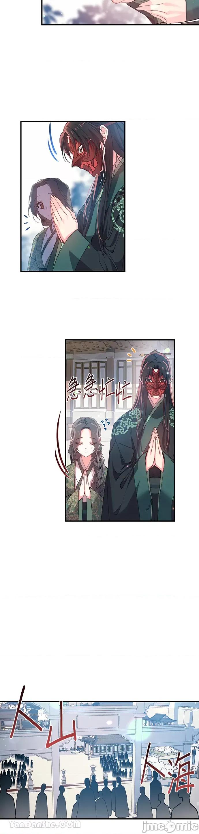 小鸟依鬼的柔情 小鸟依鬼的柔情-16 第3页