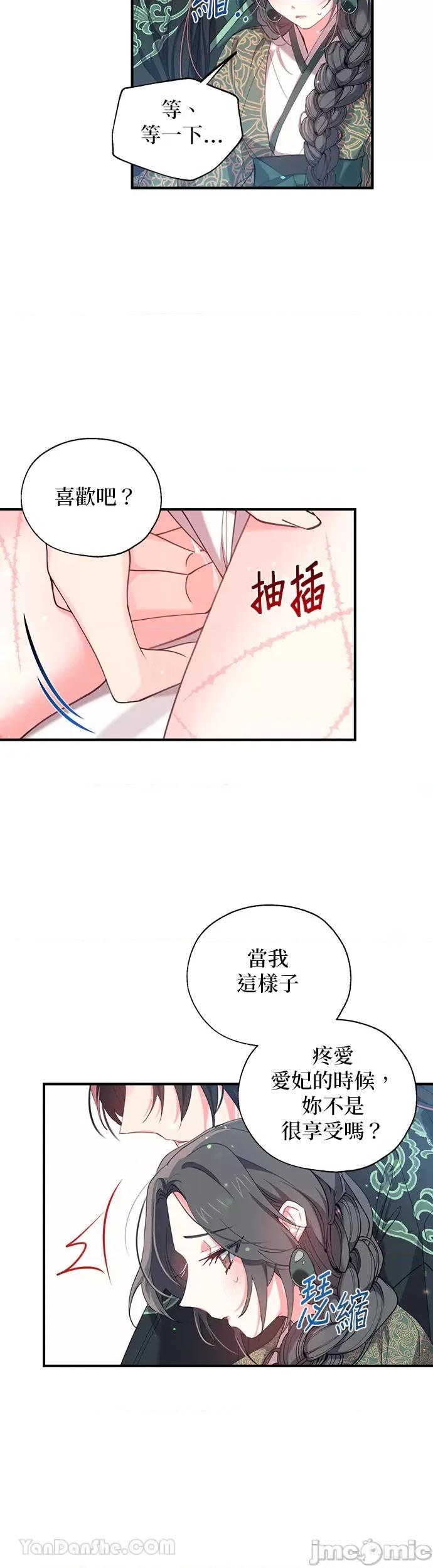 小鸟依鬼的柔情 小鸟依鬼的柔情-16 第11页