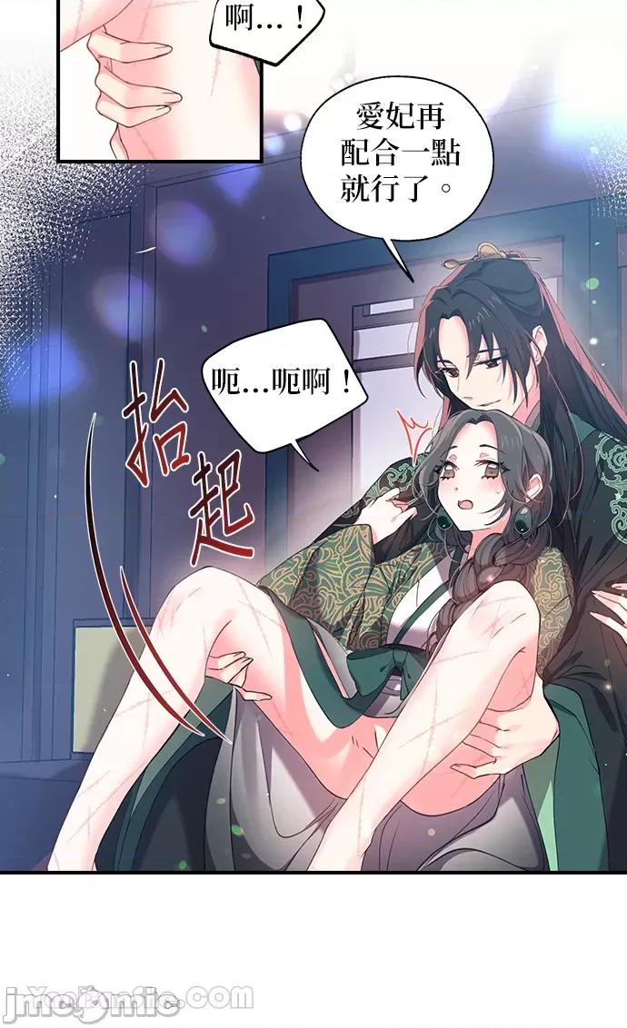 小鸟依鬼的柔情 小鸟依鬼的柔情-16 第13页