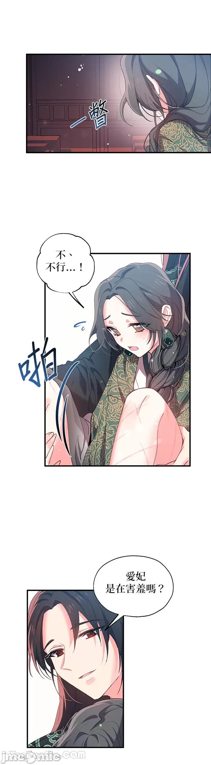 小鸟依鬼的柔情 小鸟依鬼的柔情-16 第14页