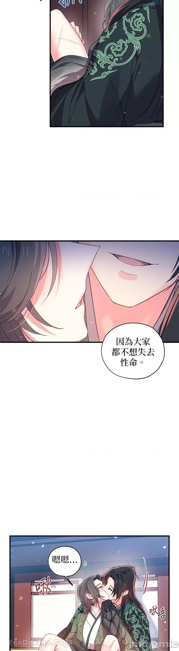 小鸟依鬼的柔情 小鸟依鬼的柔情-16 第16页