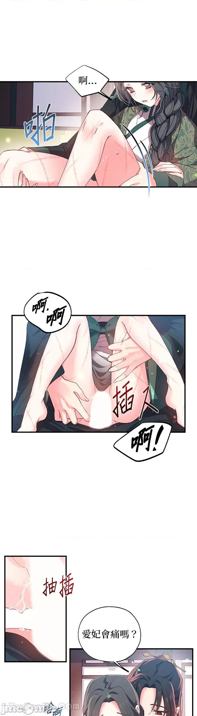 小鸟依鬼的柔情 小鸟依鬼的柔情-16 第18页