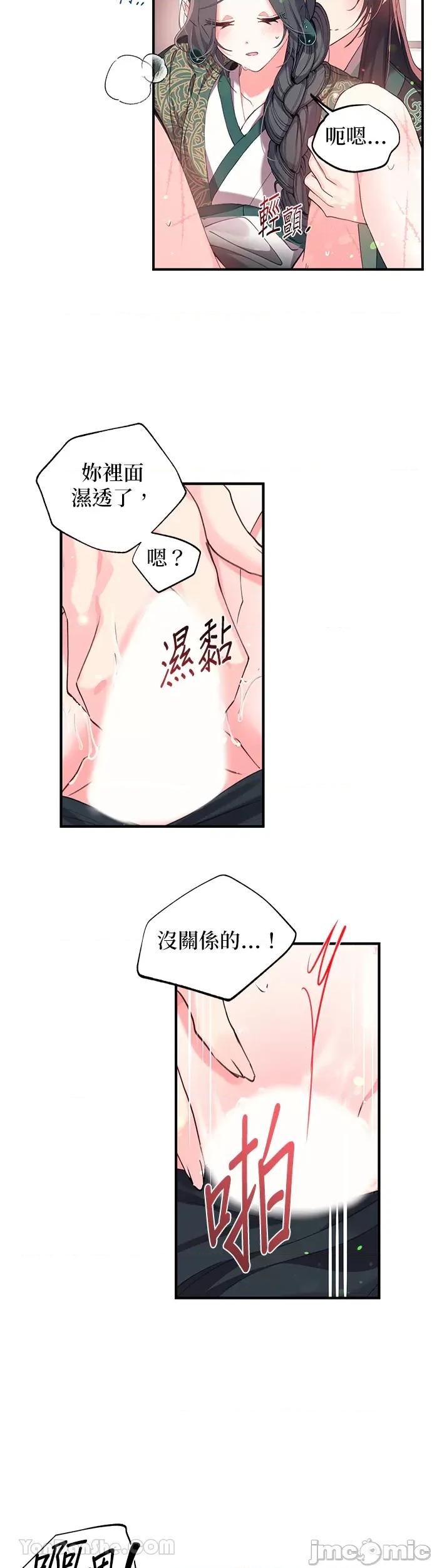 小鸟依鬼的柔情 小鸟依鬼的柔情-16 第19页