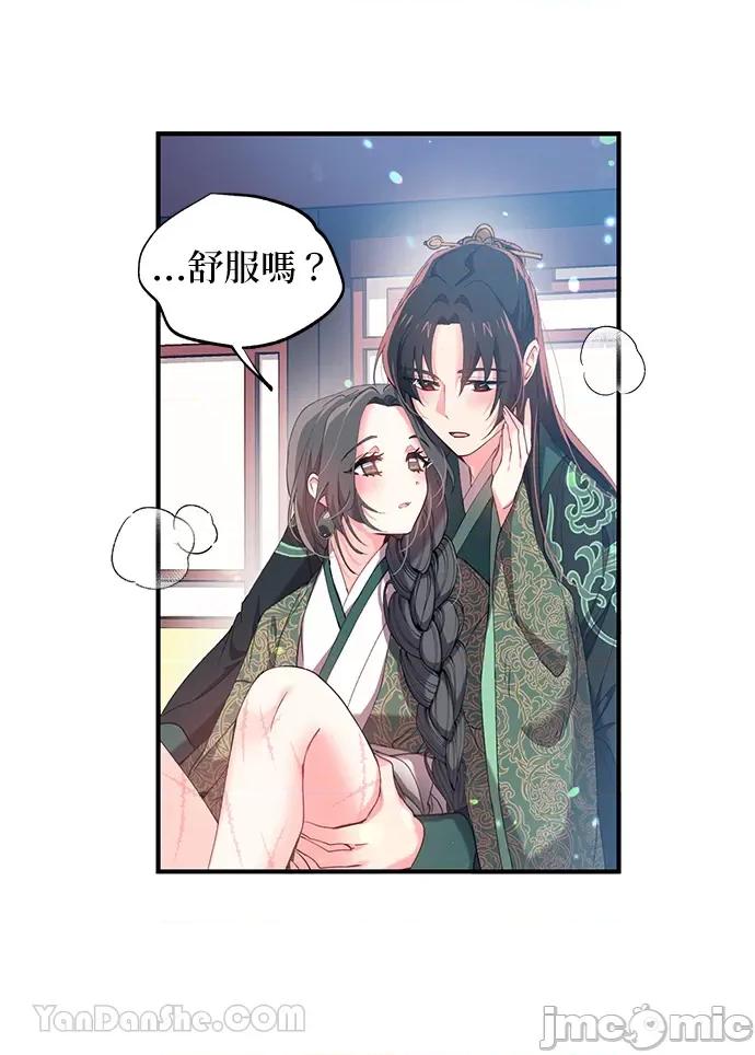 小鸟依鬼的柔情 小鸟依鬼的柔情-16 第21页